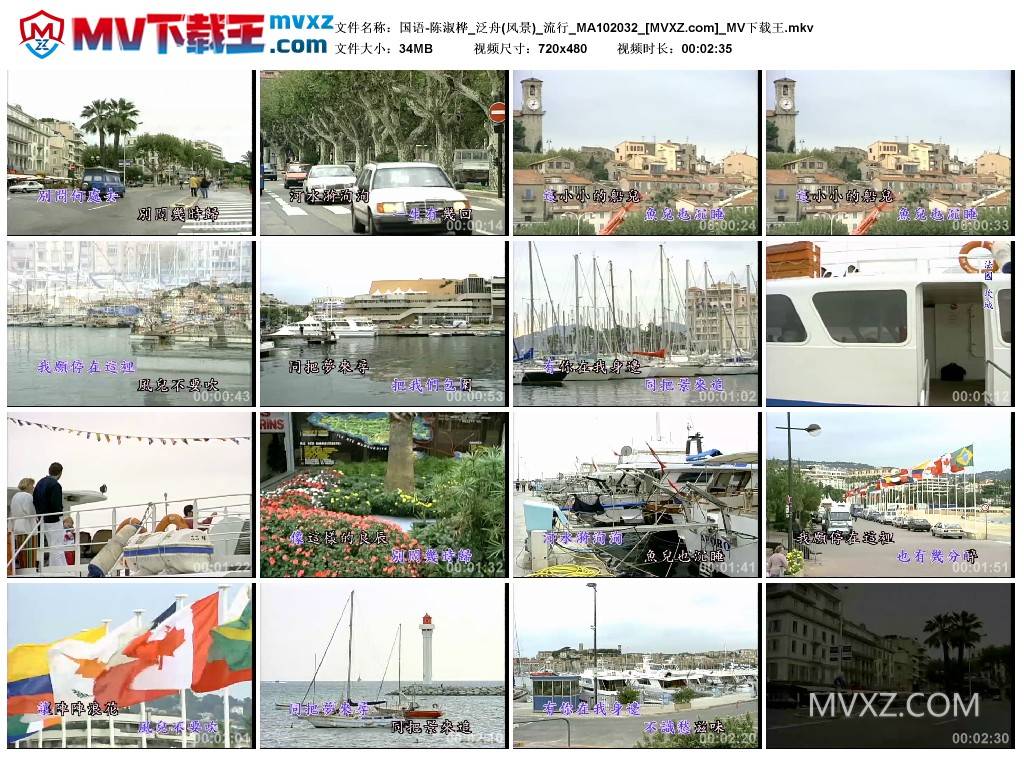 国语-陈淑桦_泛舟(风景)_流行_MA102032